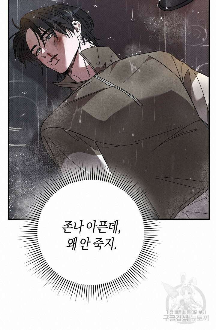 터치업 11화 19