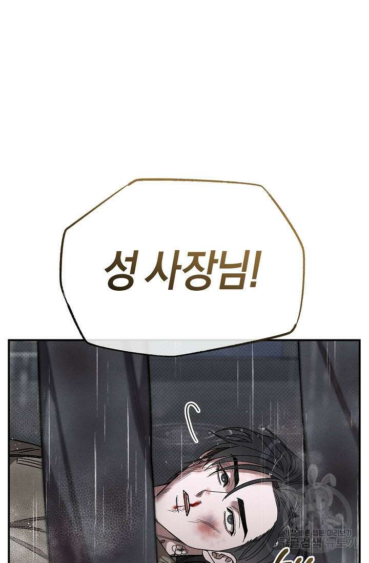 터치업 11화 20
