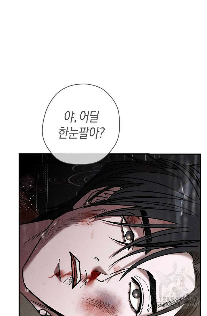 터치업 11화 23