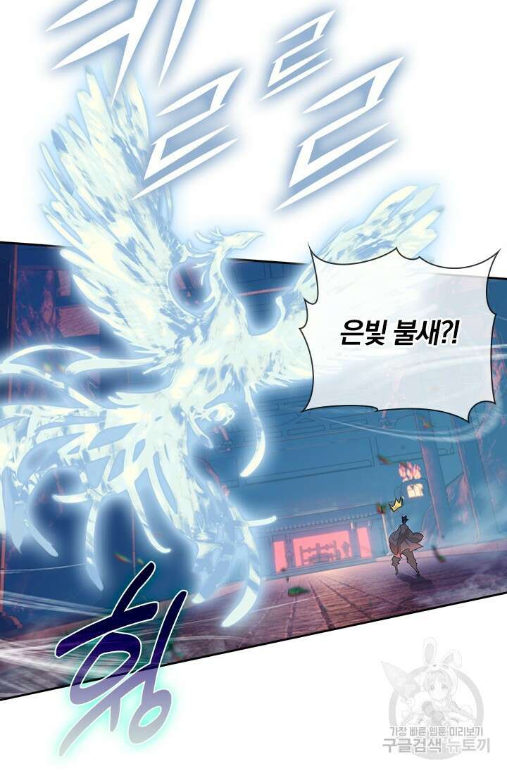 학사신공 선계편 120화 3