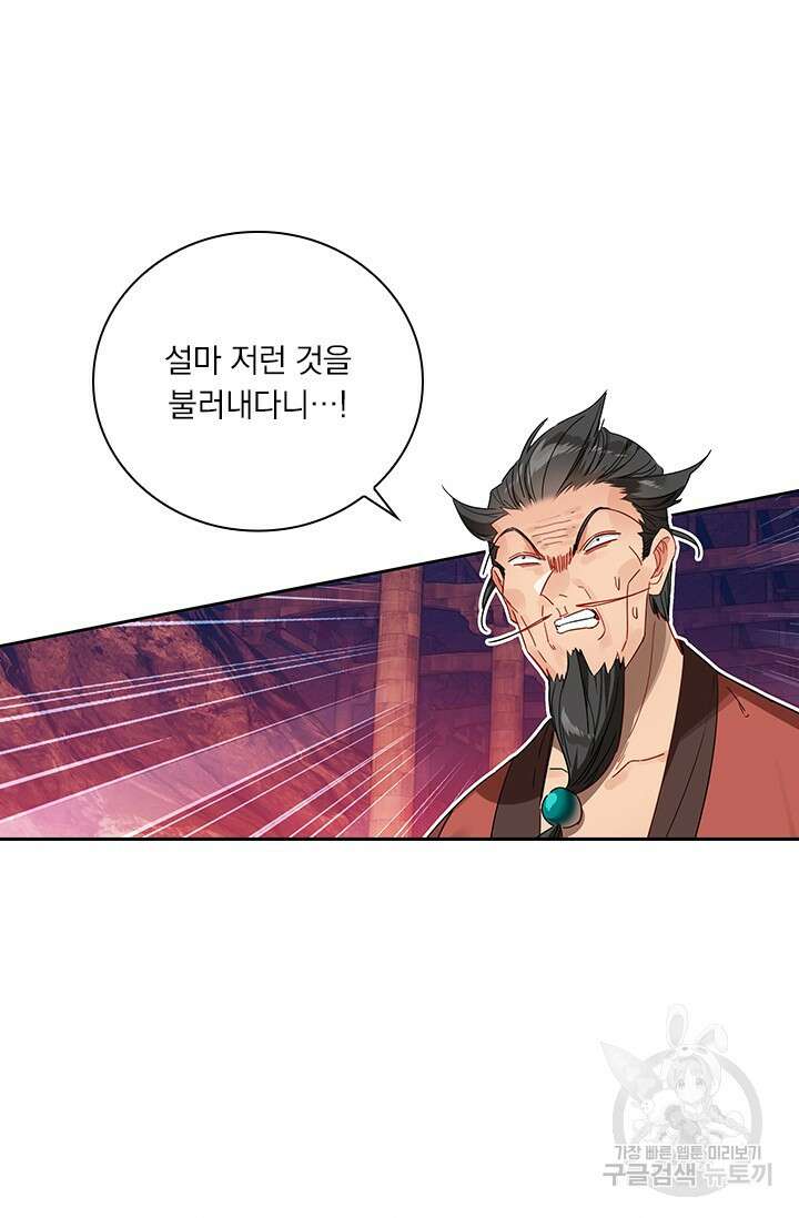 학사신공 선계편 120화 4
