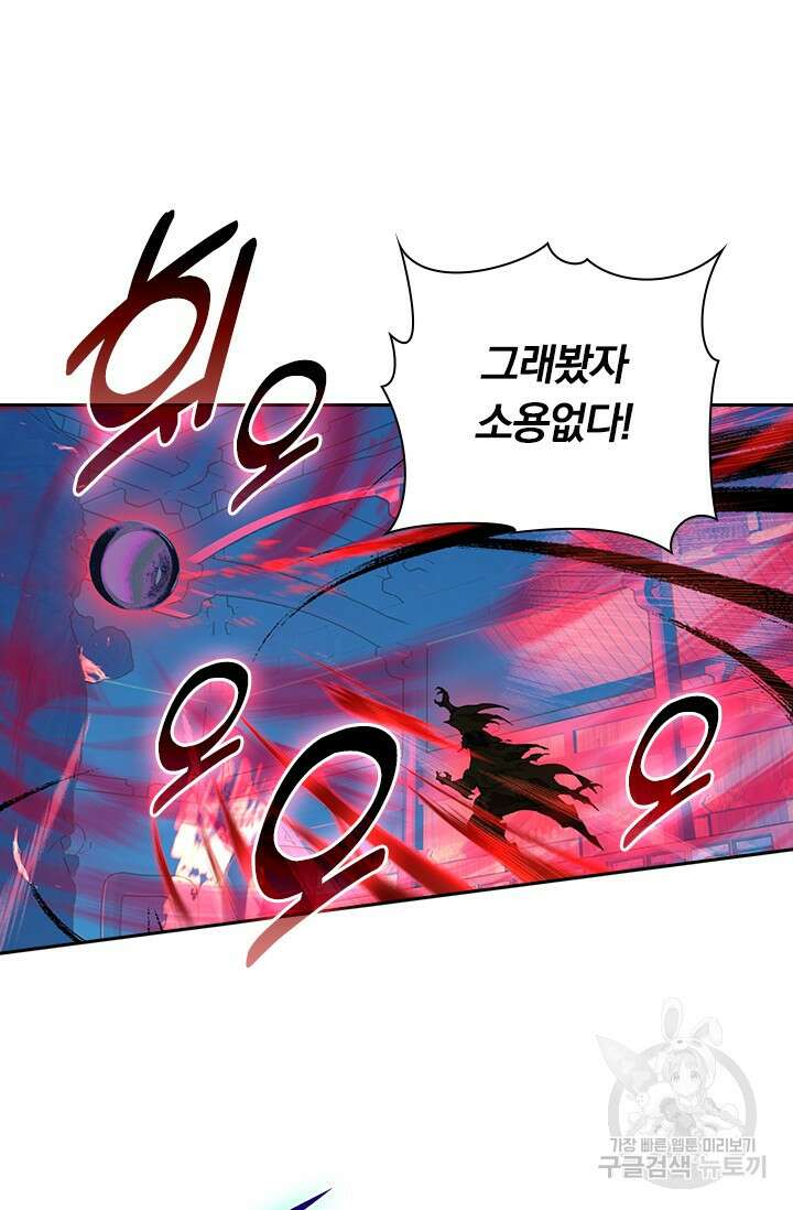 학사신공 선계편 120화 6
