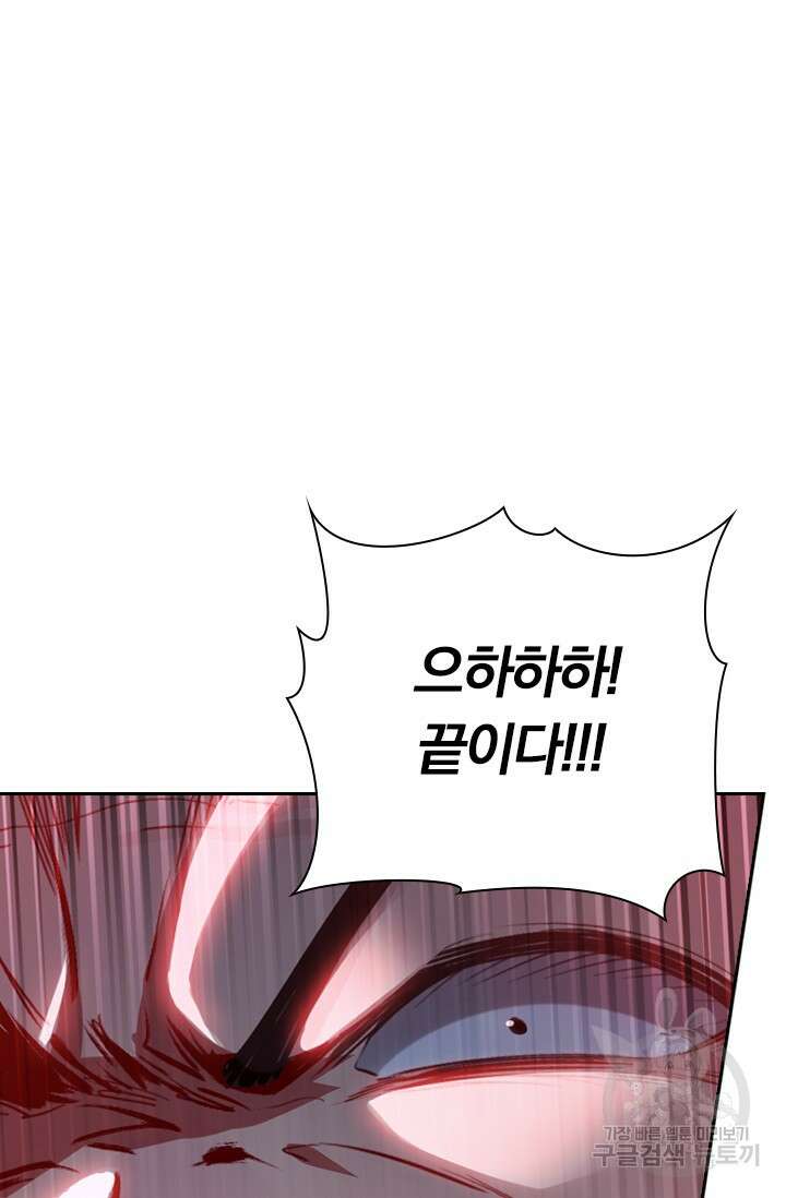 학사신공 선계편 120화 17