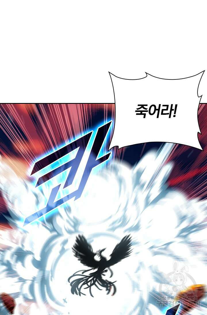 학사신공 선계편 120화 19