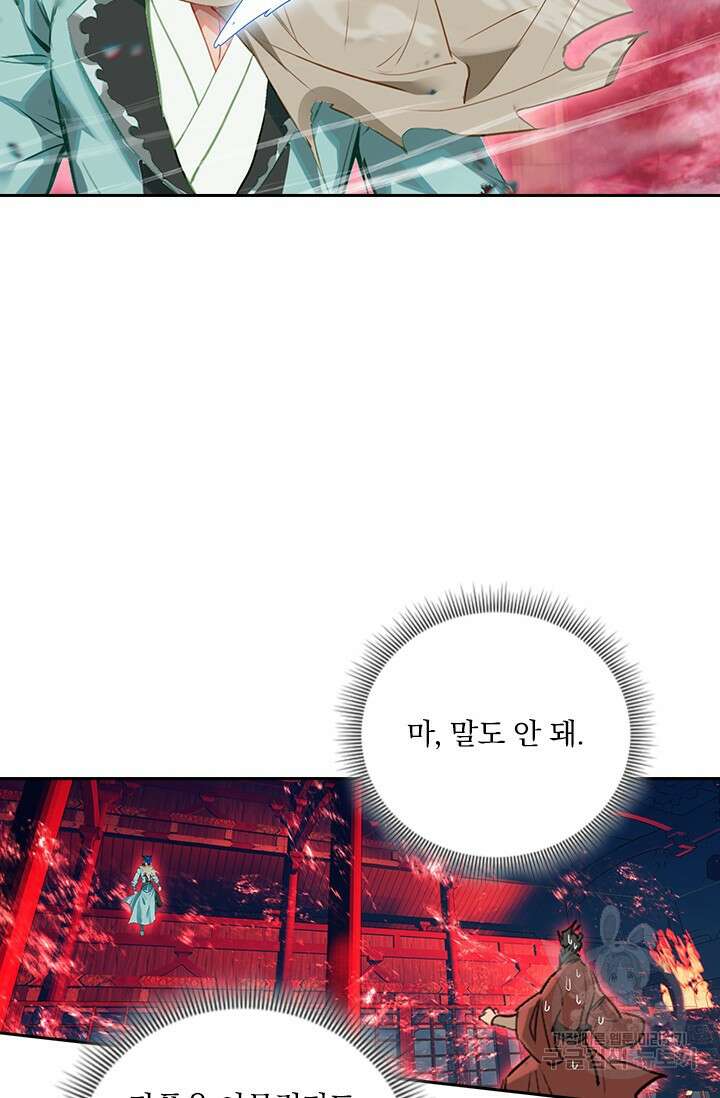 학사신공 선계편 120화 21