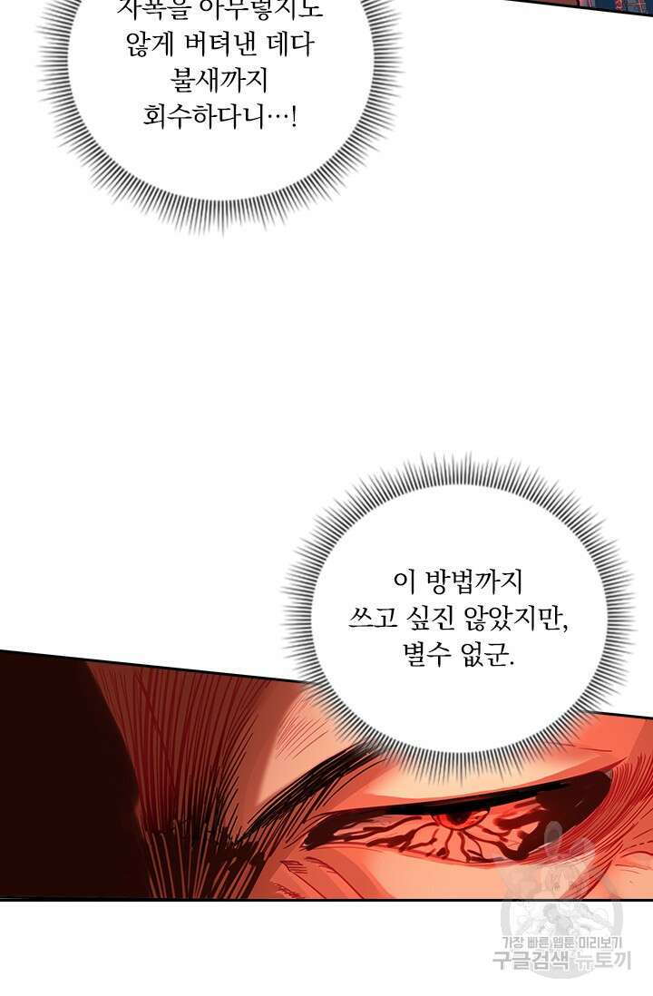 학사신공 선계편 120화 22