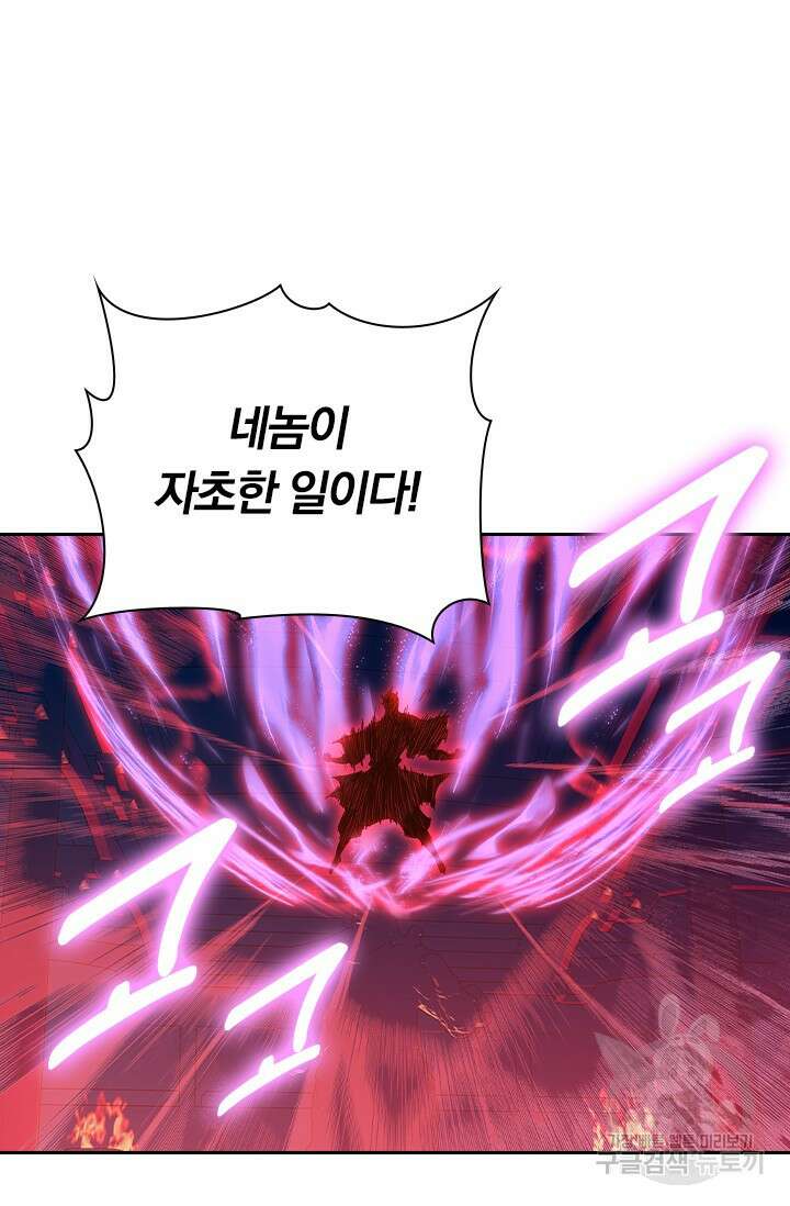 학사신공 선계편 120화 23