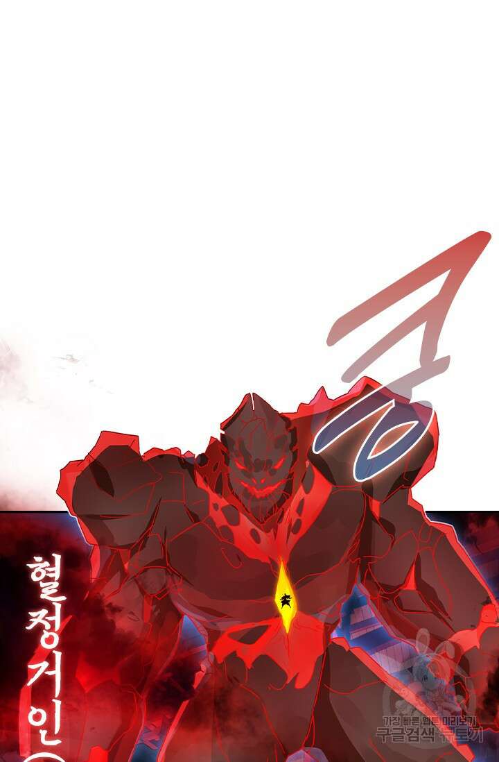 학사신공 선계편 120화 28