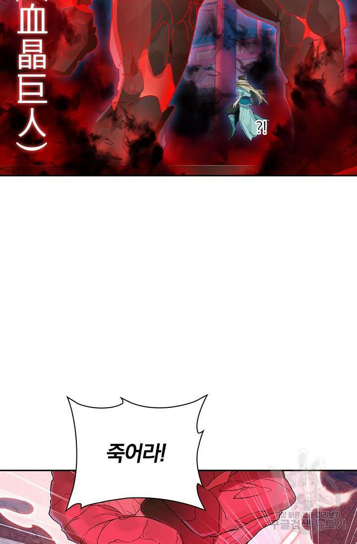 학사신공 선계편 120화 29