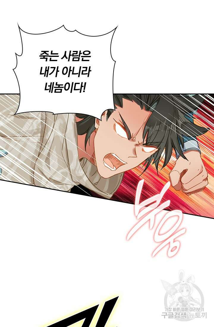 학사신공 선계편 120화 34