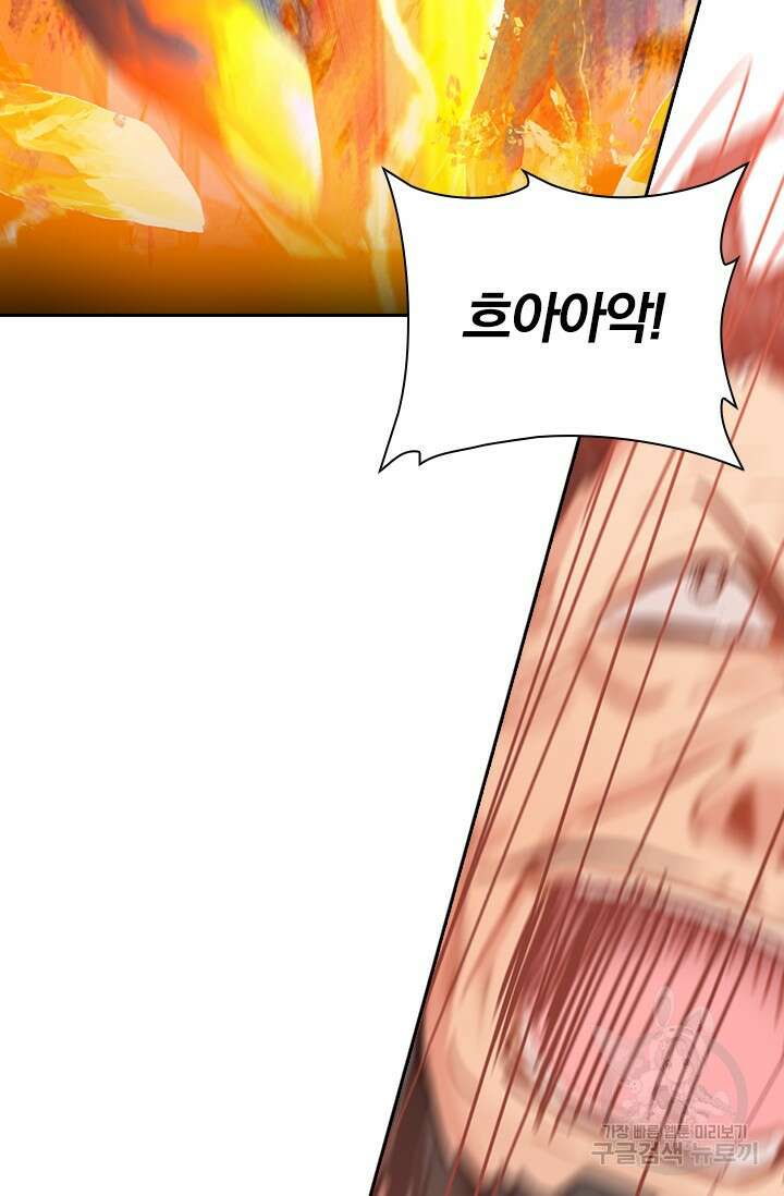 학사신공 선계편 120화 36