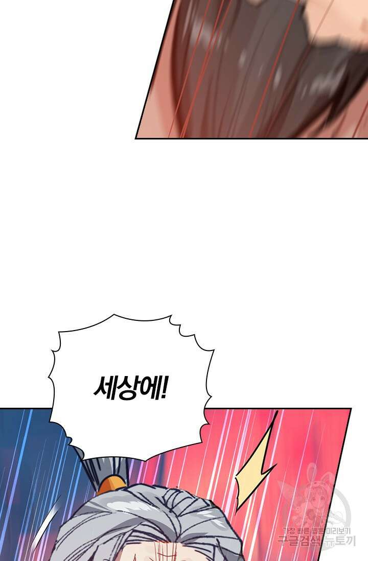 학사신공 선계편 120화 37