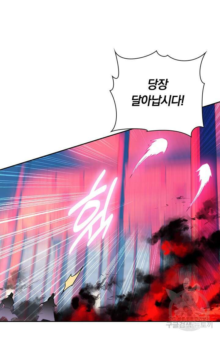 학사신공 선계편 120화 40