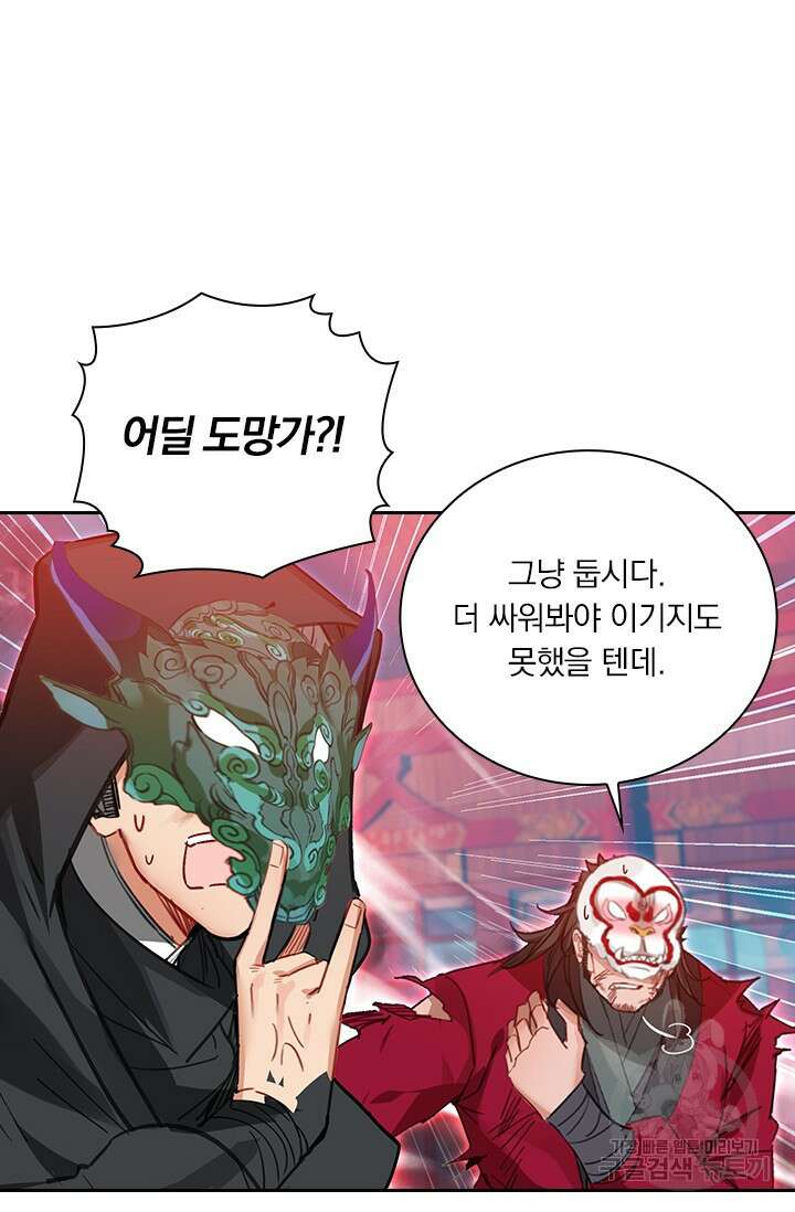 학사신공 선계편 120화 41