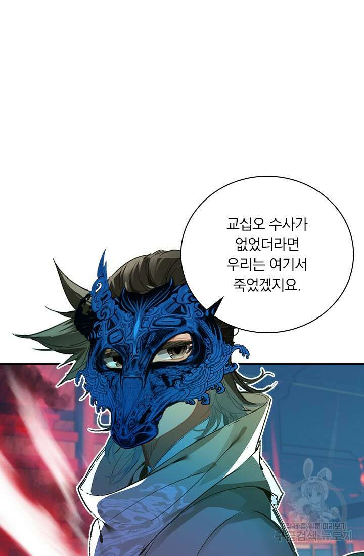 학사신공 선계편 120화 42