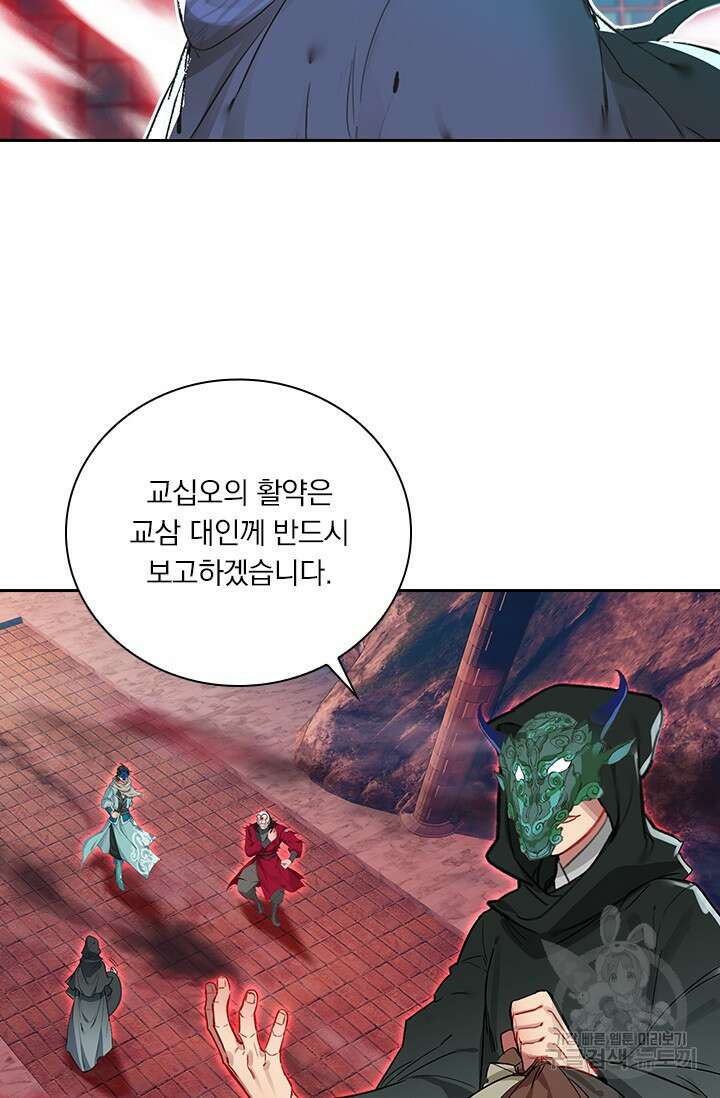 학사신공 선계편 120화 43