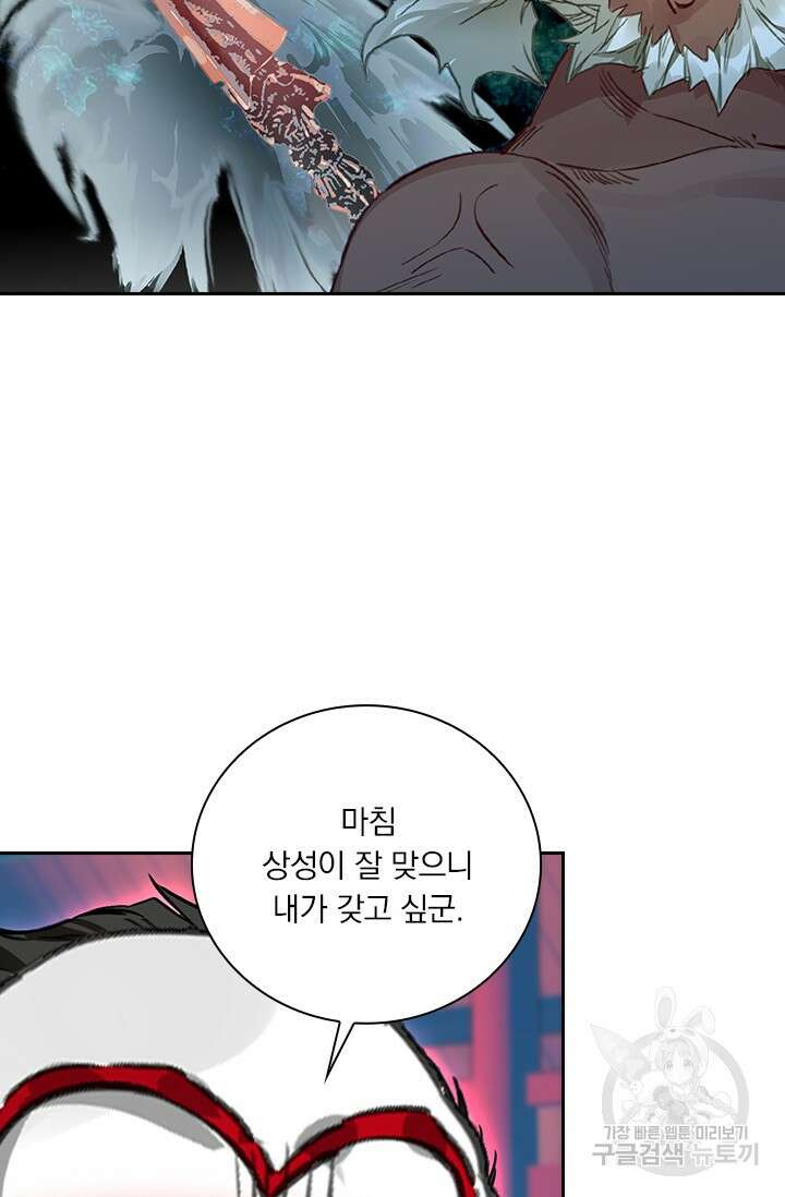 학사신공 선계편 120화 45