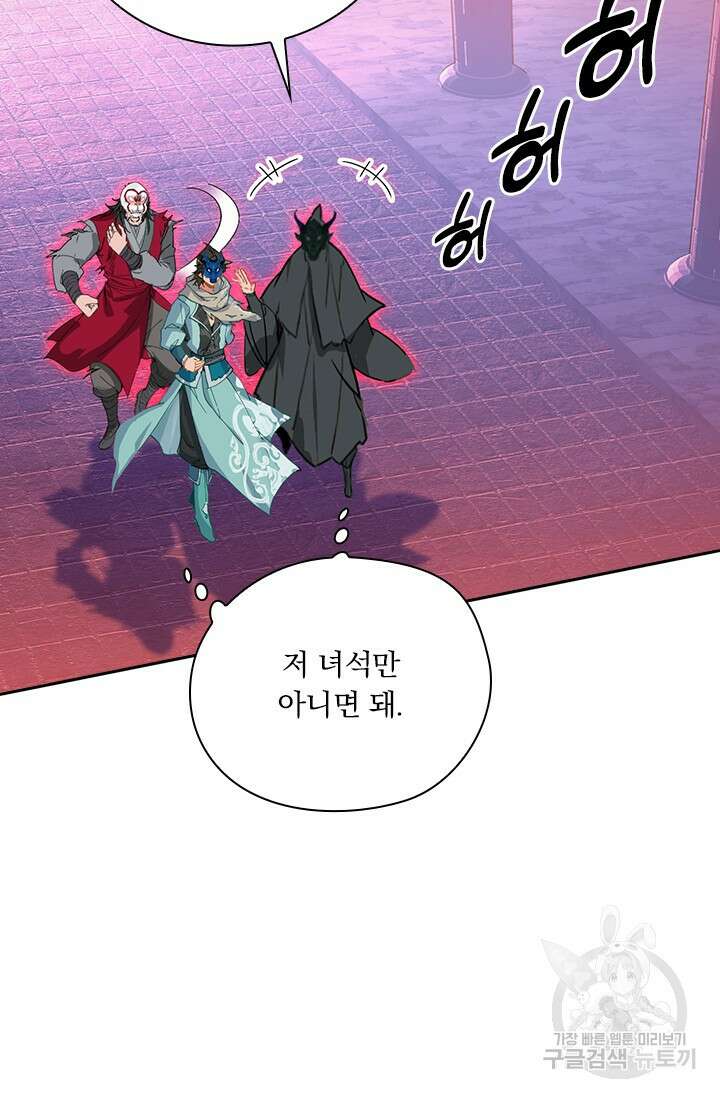 학사신공 선계편 120화 50