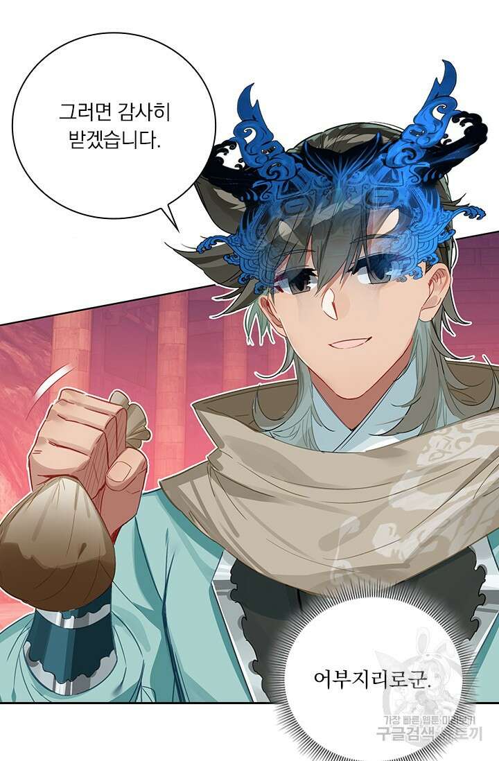 학사신공 선계편 120화 51