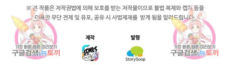 학사신공 선계편 120화 53