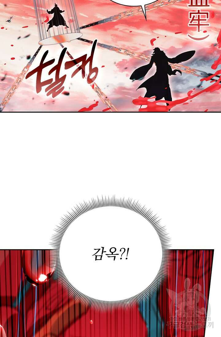 학사신공 선계편 124화 5