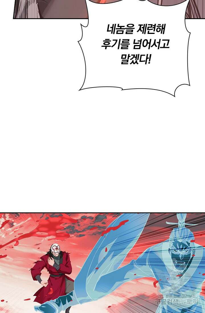 학사신공 선계편 124화 8