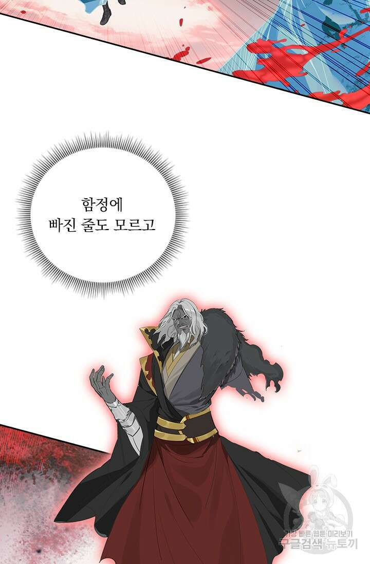 학사신공 선계편 124화 9