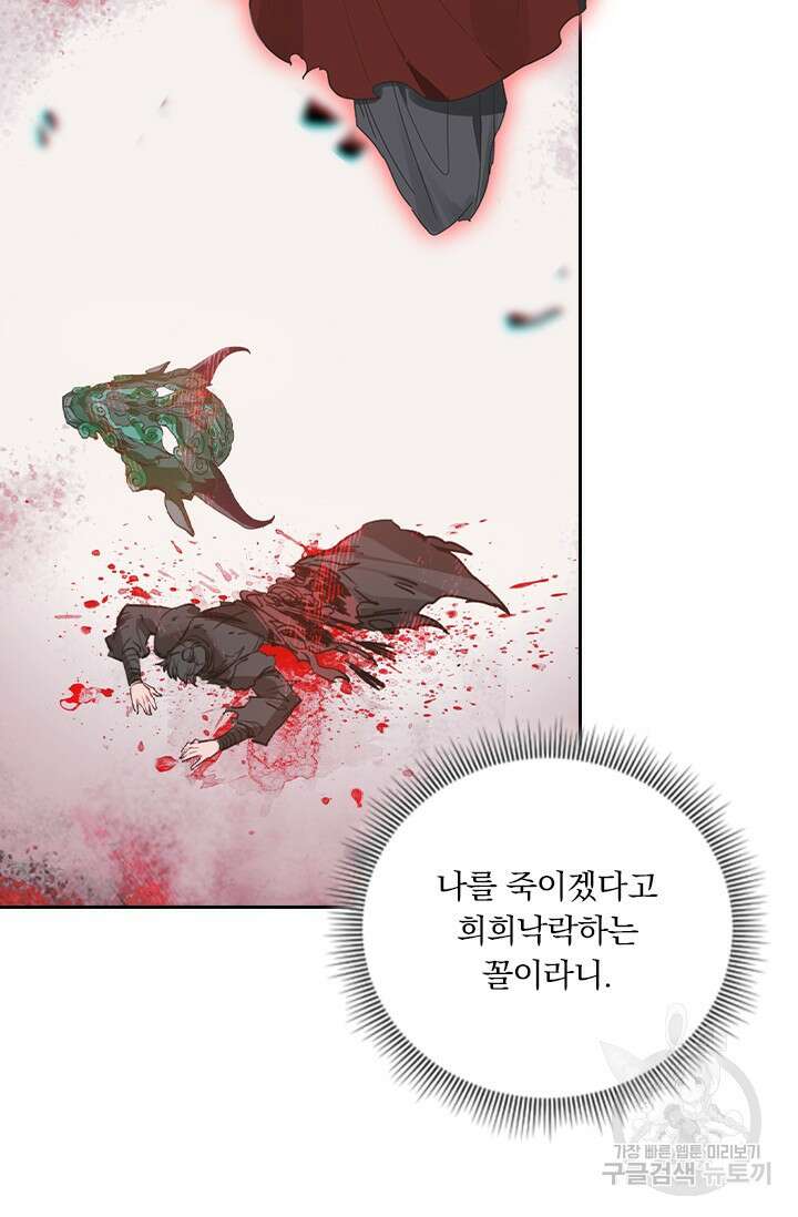 학사신공 선계편 124화 10