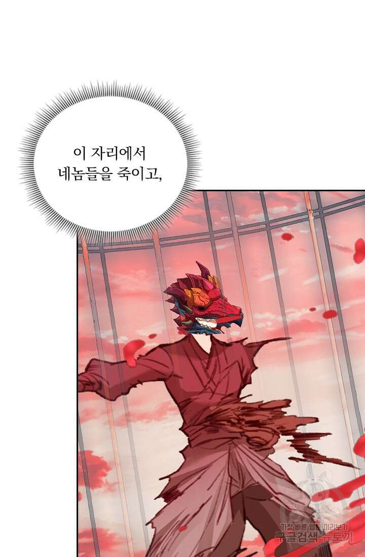 학사신공 선계편 124화 11