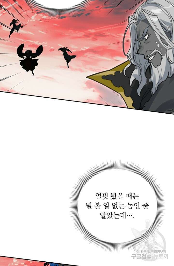 학사신공 선계편 124화 13