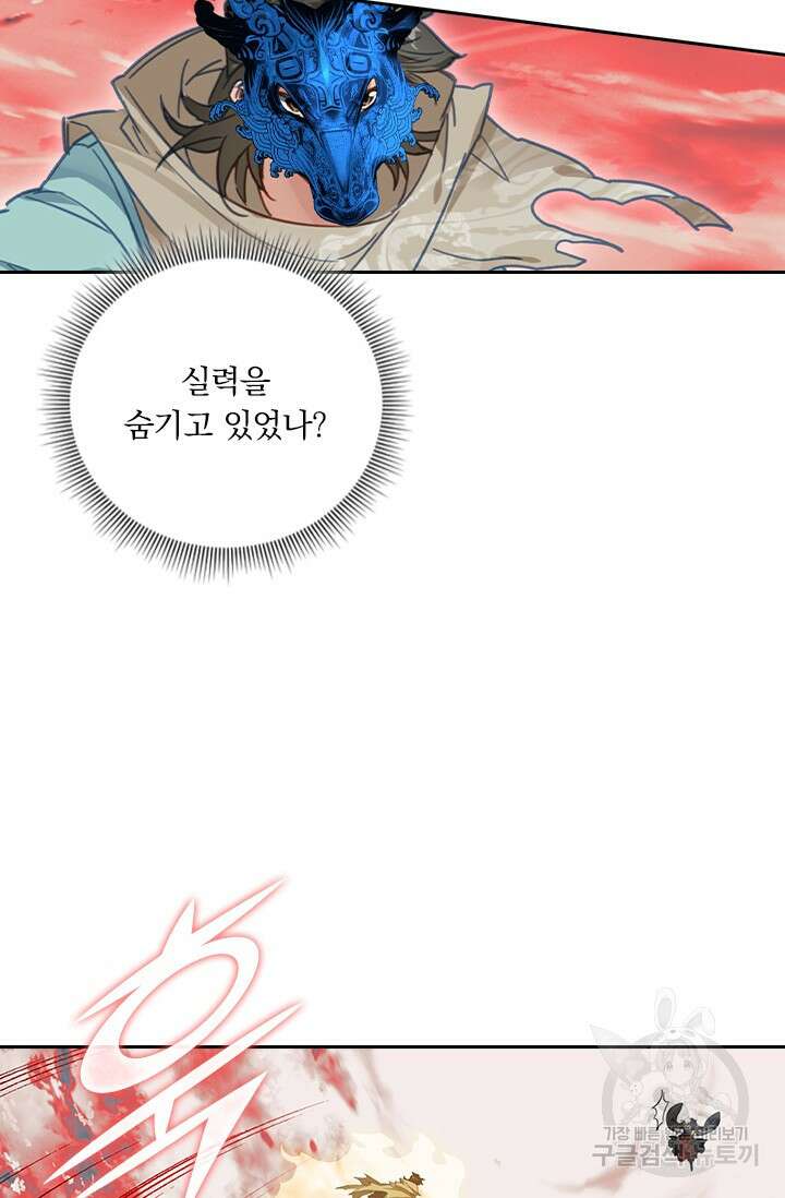 학사신공 선계편 124화 14