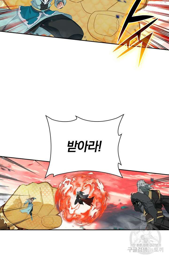 학사신공 선계편 124화 16