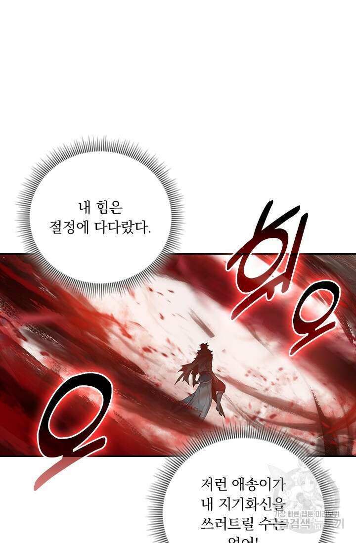 학사신공 선계편 124화 17