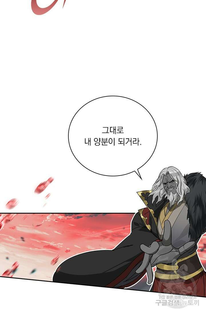 학사신공 선계편 124화 19