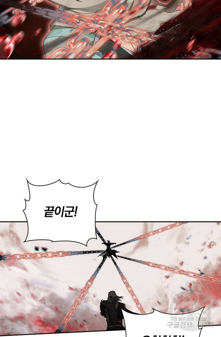 학사신공 선계편 124화 21
