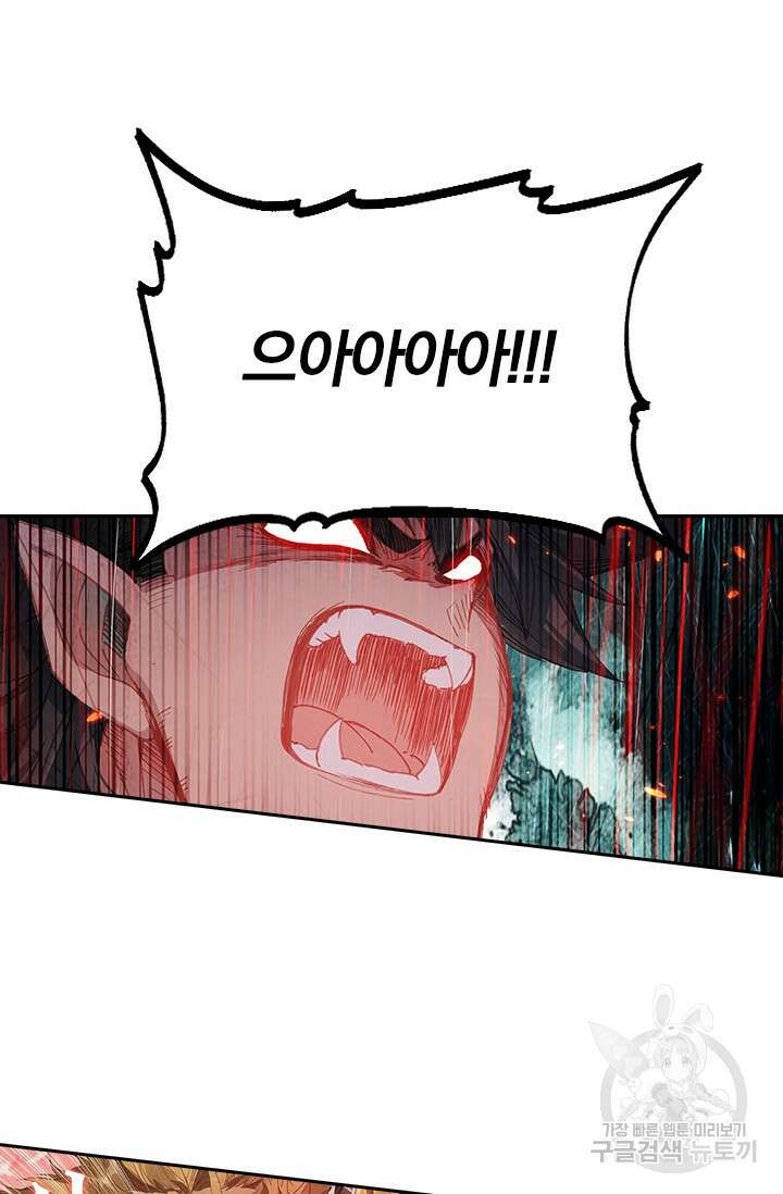 학사신공 선계편 124화 25