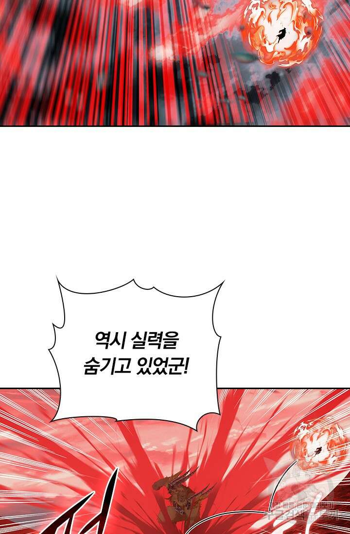 학사신공 선계편 124화 30