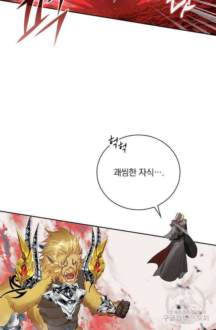 학사신공 선계편 124화 31