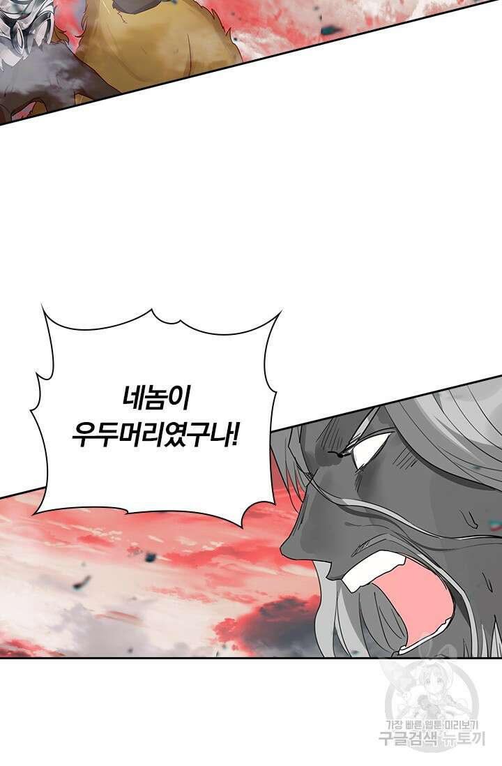 학사신공 선계편 124화 32
