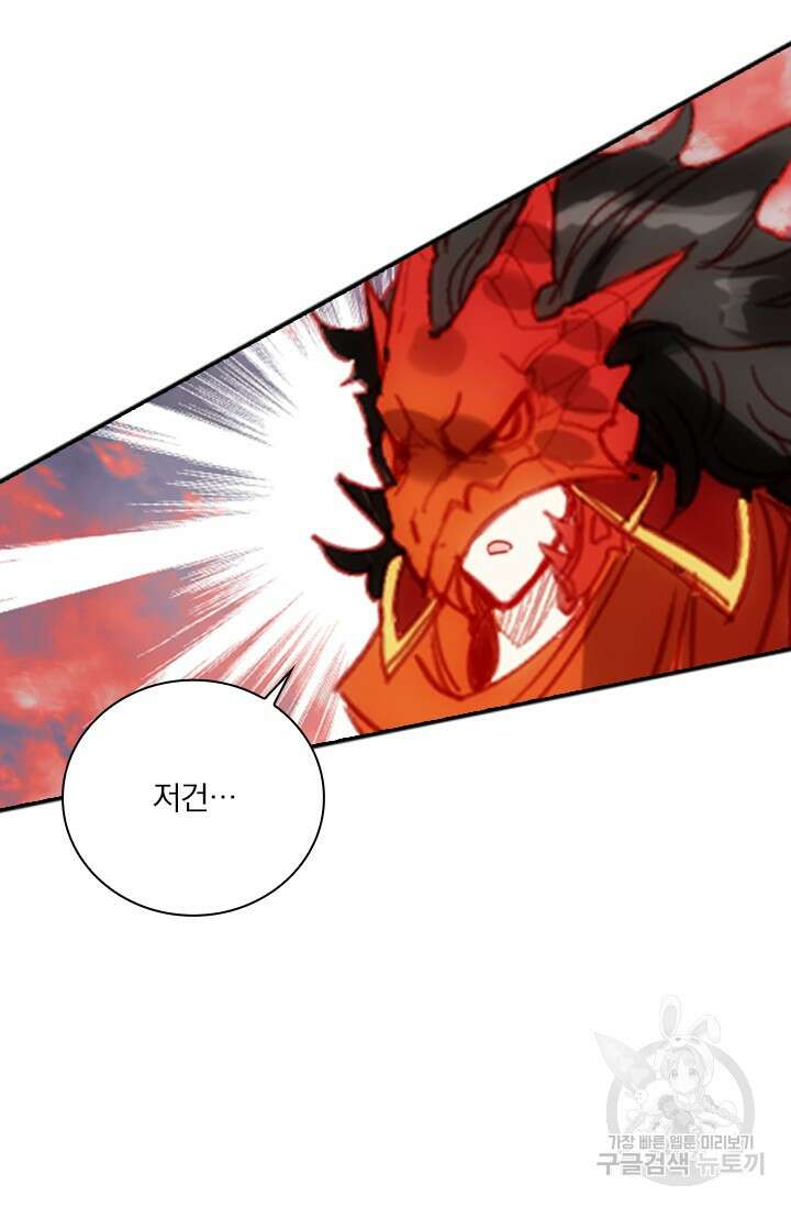 학사신공 선계편 124화 34