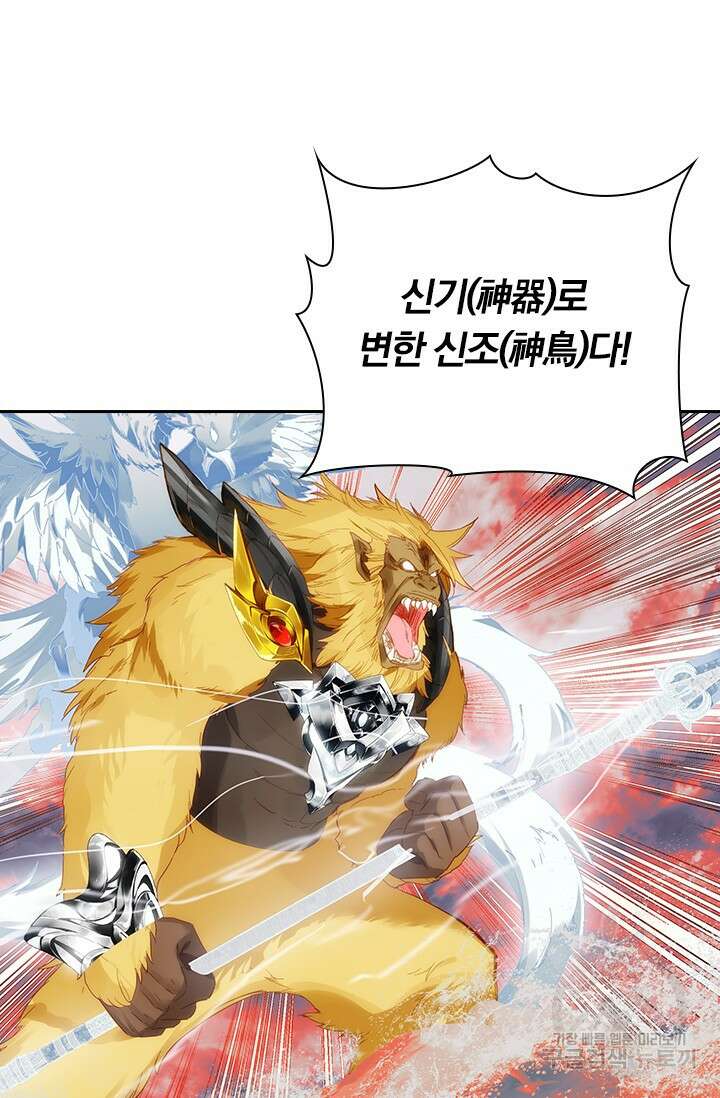 학사신공 선계편 124화 35
