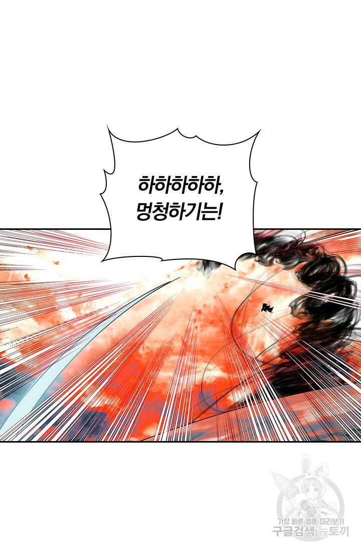 학사신공 선계편 124화 38