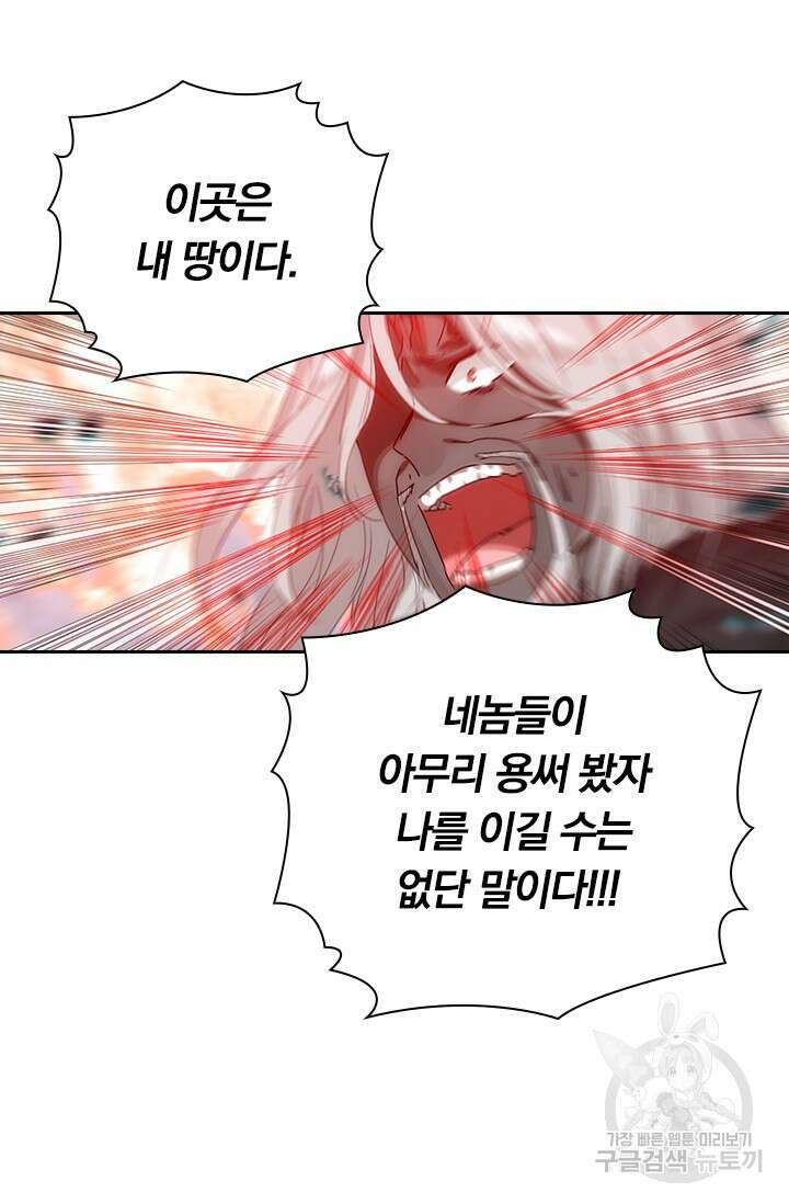학사신공 선계편 124화 39