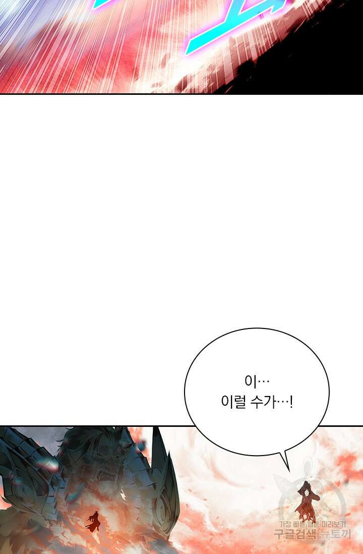 학사신공 선계편 124화 42