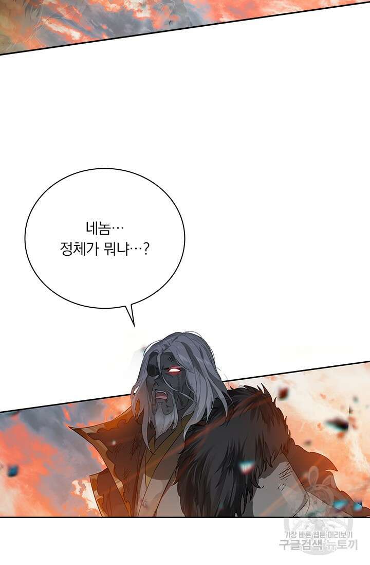 학사신공 선계편 124화 43