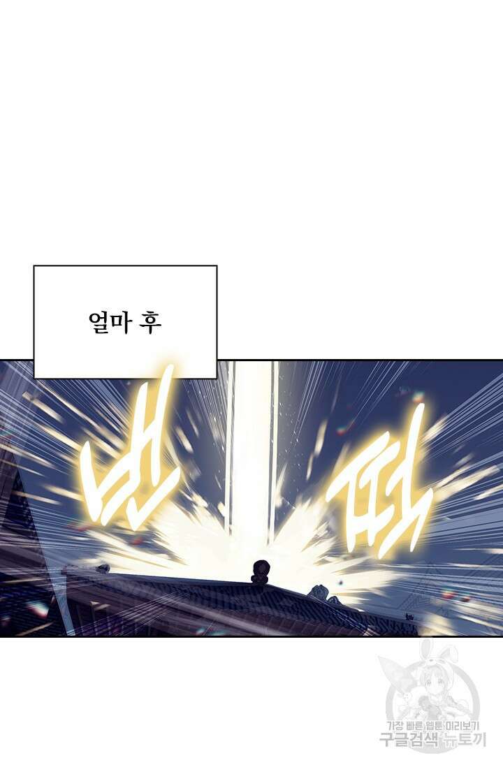 학사신공 선계편 130화 2