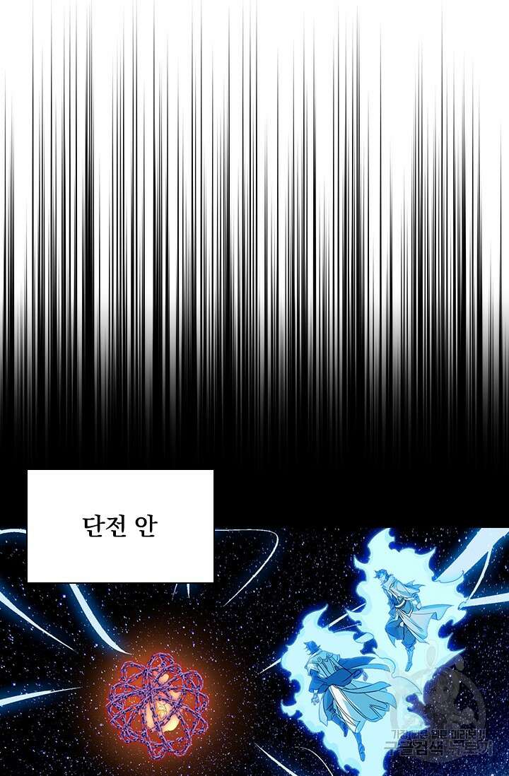 학사신공 선계편 130화 5