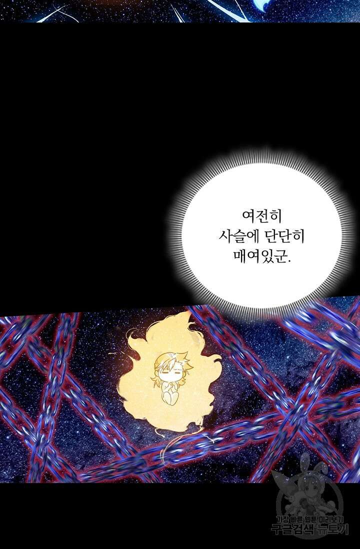 학사신공 선계편 130화 6
