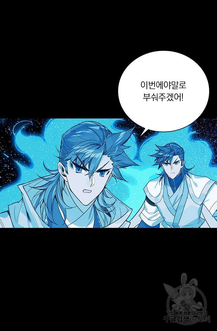 학사신공 선계편 130화 7