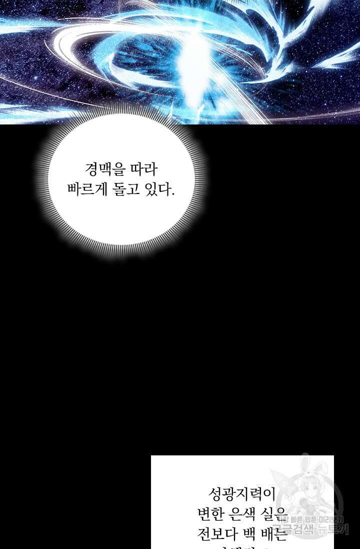 학사신공 선계편 130화 11